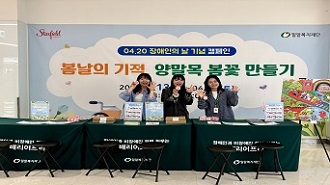밀알복지재단·스타필드 코엑스몰,  봄날의 기적, 장애아동의 꽃길이 되어주다.