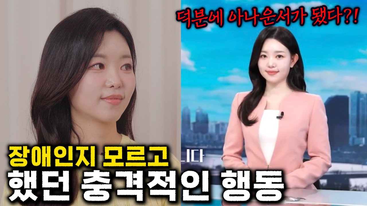 대한민국 최초 청각장애인 뉴스 앵커, 노희지 아나운서 준비과정부터 번아웃 극복까지!