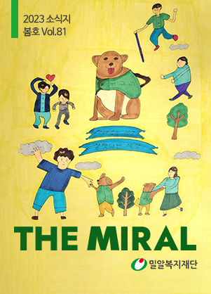 2023년 81호