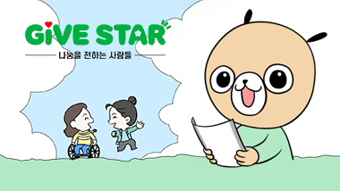  약달력 회사 대표이자 장애아동의 어머니 '마리' 후원자 님의 사연