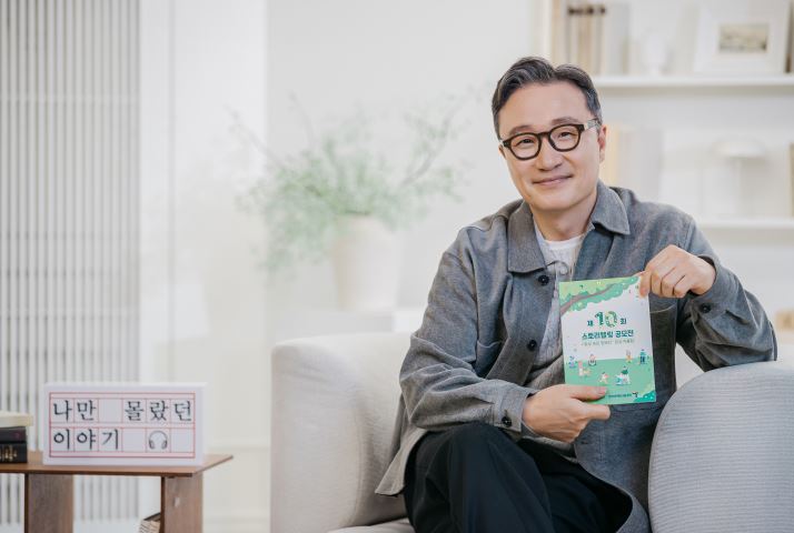 스토리