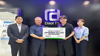밀알복지재단·다올티에스 시청각장애아동의 감각발달 지원 위한 기부금 전달