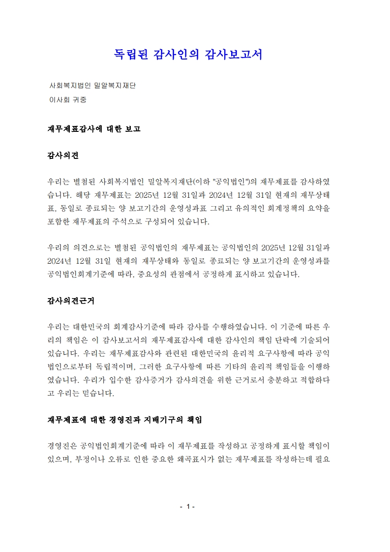2025년