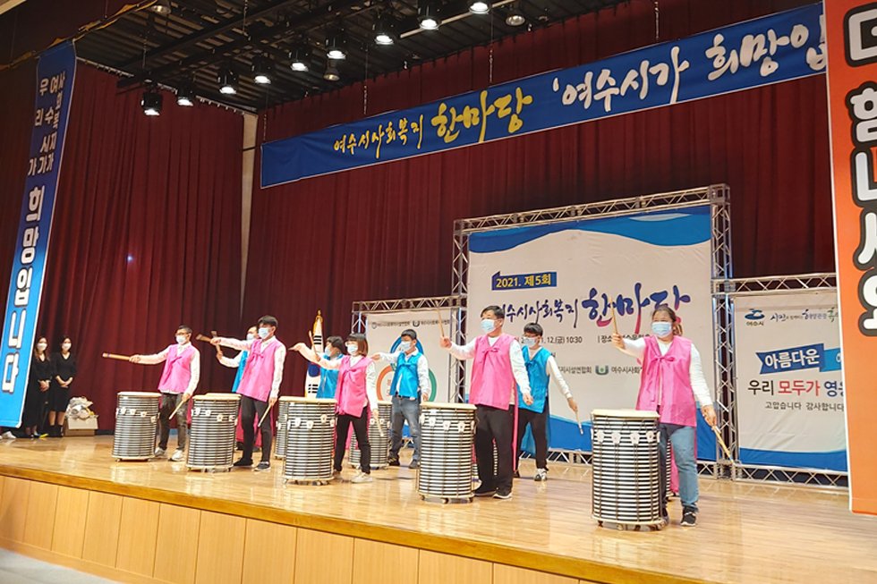 쌍봉종합사회복지관 발달장애인으로 구성된 큰울림 난타 팀 공연 참가