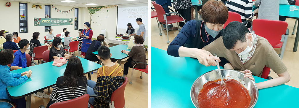 강남세움주간보호센터 보호자와 함께하는 고추장 만들기 행사