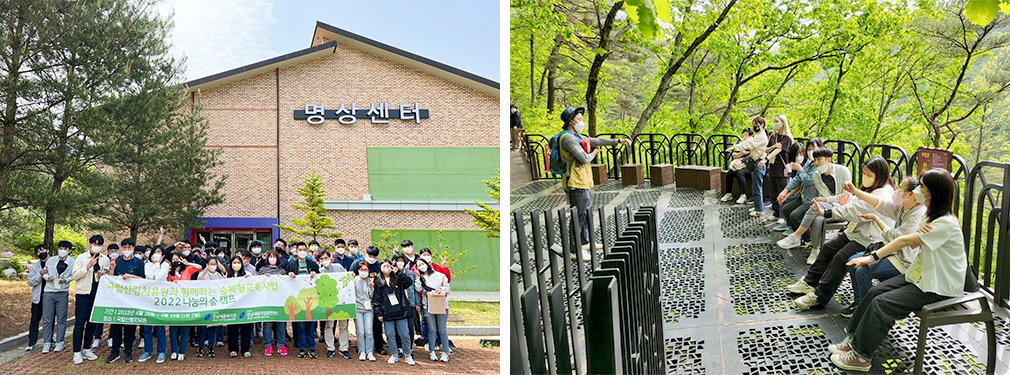 강남세움직업훈련센터 국립산림치유원과 함께하는 나눔의 숲 캠프 진행