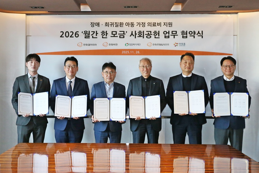 한화 월간 한 모금 기부금 업무협약서 단체사진_내용 사진.jpg