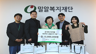 이지맘 청년 암 환우에게 '세라텍스 발열조끼' 지원