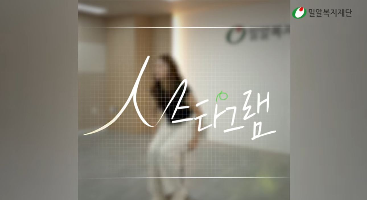 후원자 스토리 '人스타그램' 💑 송은혜 후원자 편