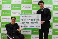 ㈜쿠루(CUROO)와 ㈜이랜드서비스, 에너지소외계층 위한 기부금 전달