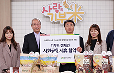 신세계TV쇼핑, ‘기부米(미) 캠페인’ 통해 장애아동 수술비 지원