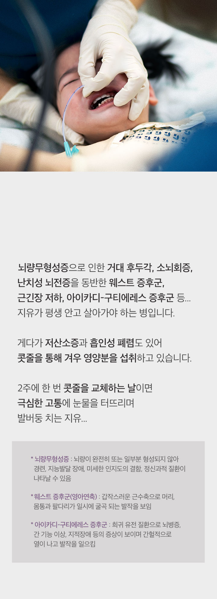 ＂17개월 아기가 지금까지 받은 병명이에요...＂