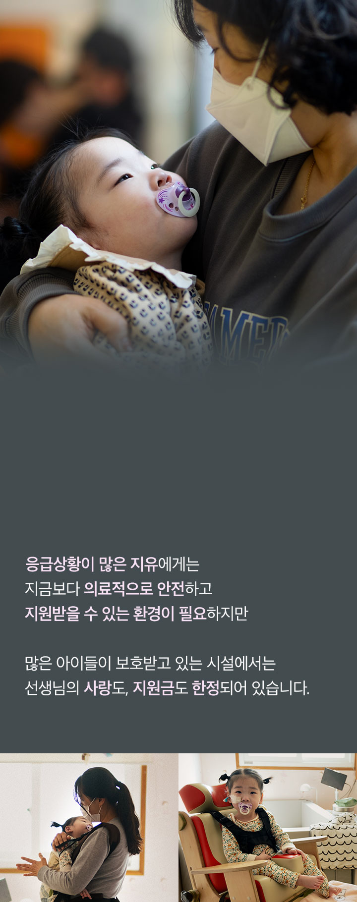 ＂지유가 유독 사람 품을 좋아해요 불쌍하죠... 가정에서 온전한 사랑을 받으면 좋겠지만 그럴 수 없으니까...＂