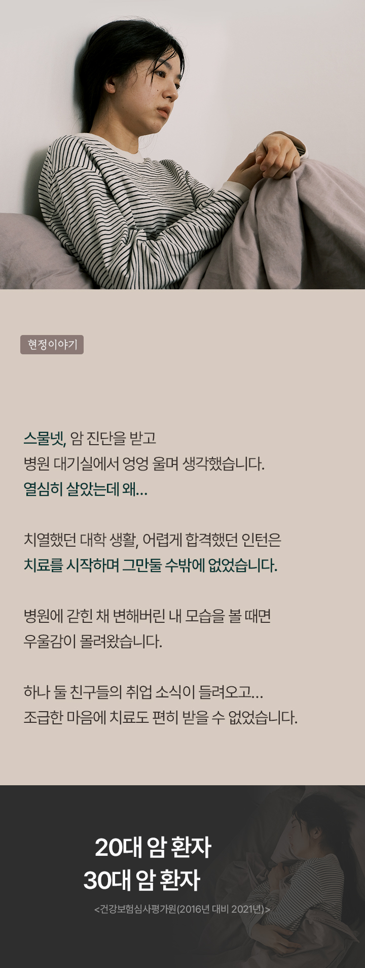 현정 이야기_ 모든 게 멈춘 것 같았어요...