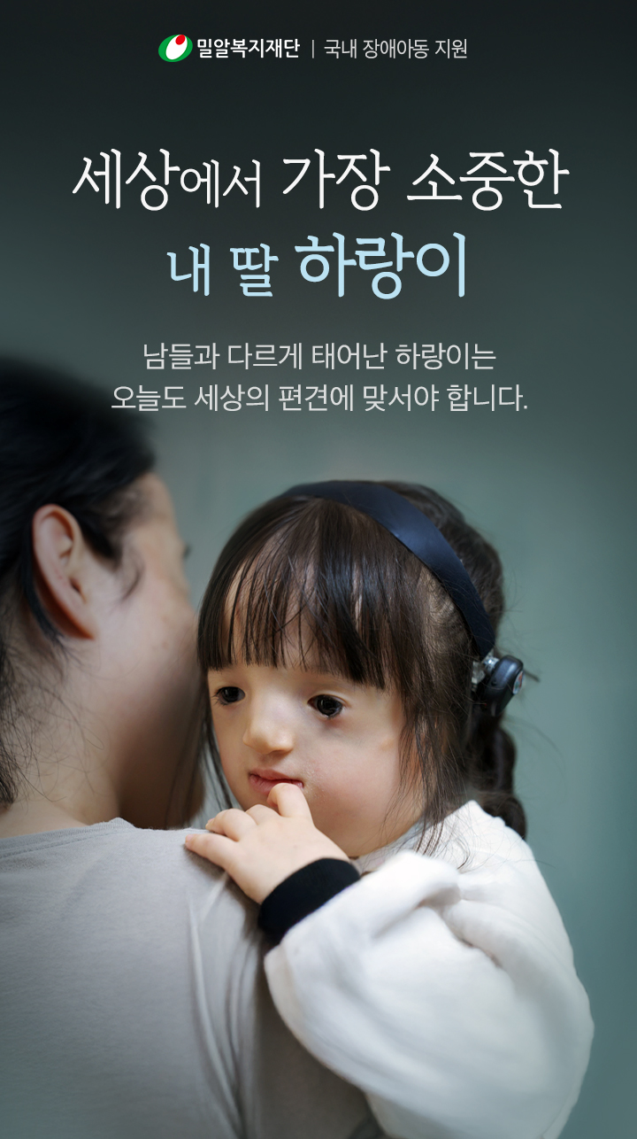 태어나자마자 혼자가 된 지유