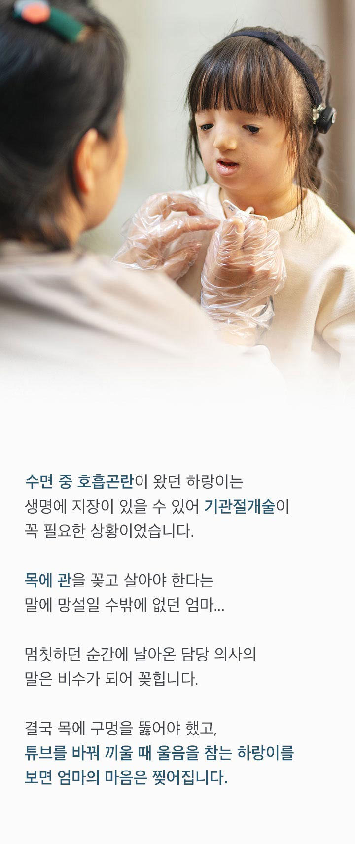 ＂기형아라서 포기하시려고요?＂