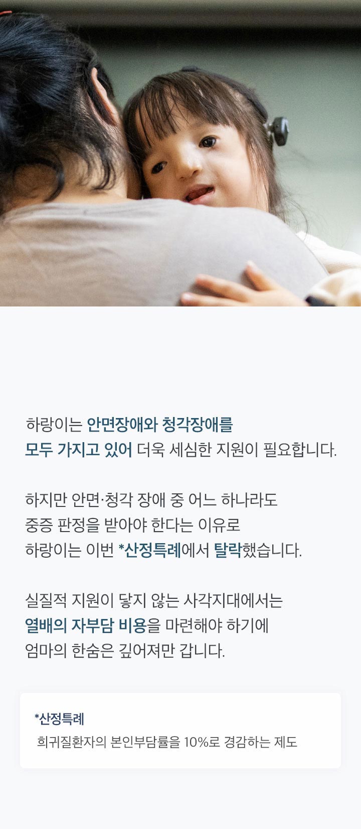 막막하기만 한 의료비