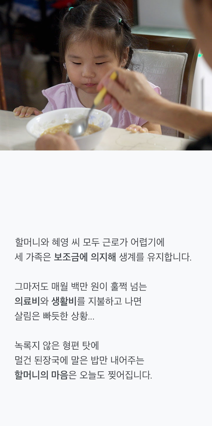 멀건 된장국, 말은 밥 한 그릇