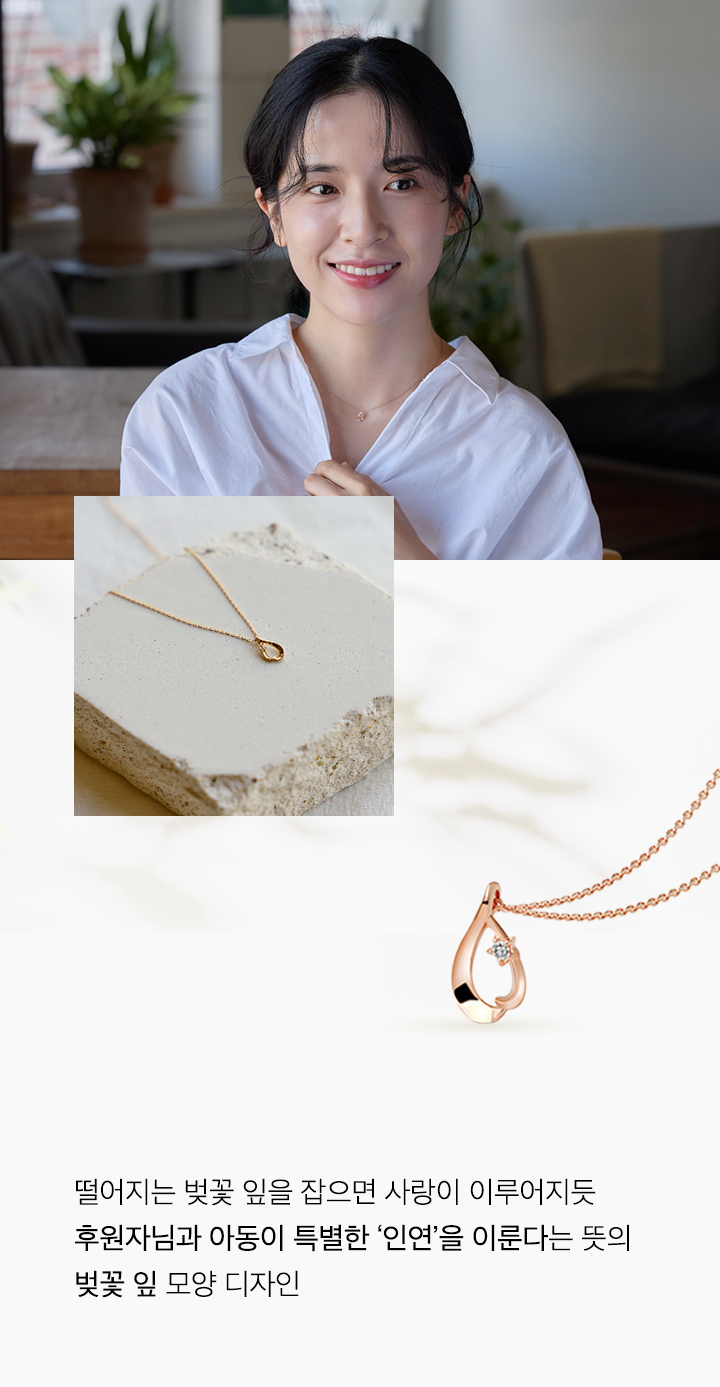 WITH ME 인연 목걸이