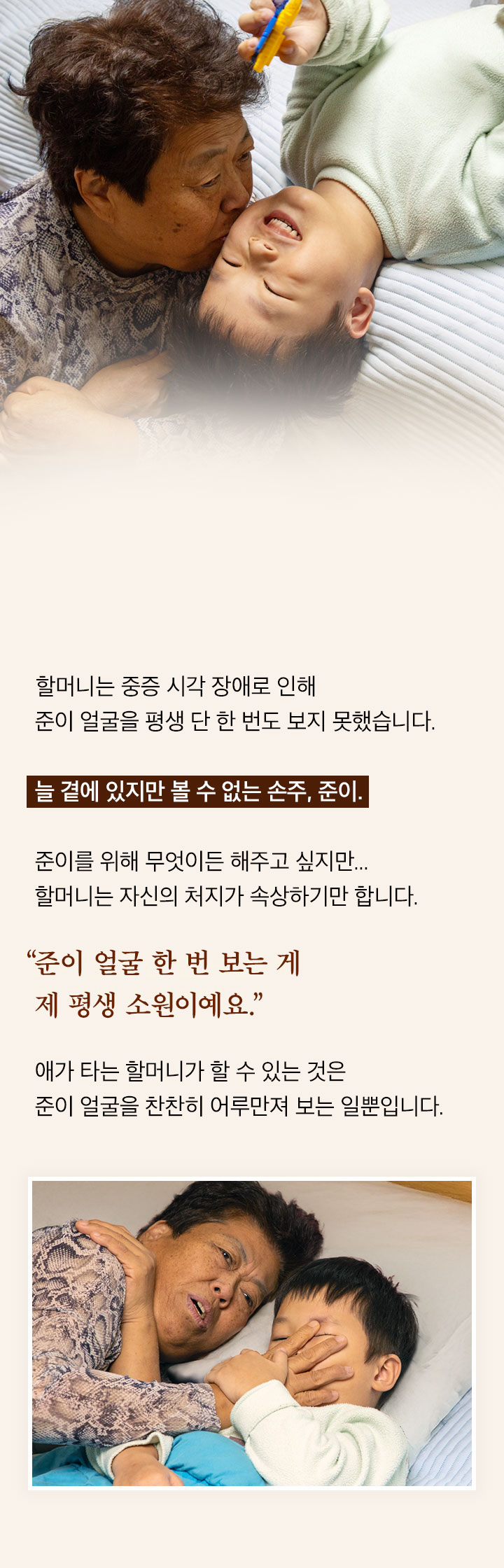 ＂준이 얼굴이 어떻게 생겼어요? 한 번도 못 봤어..＂