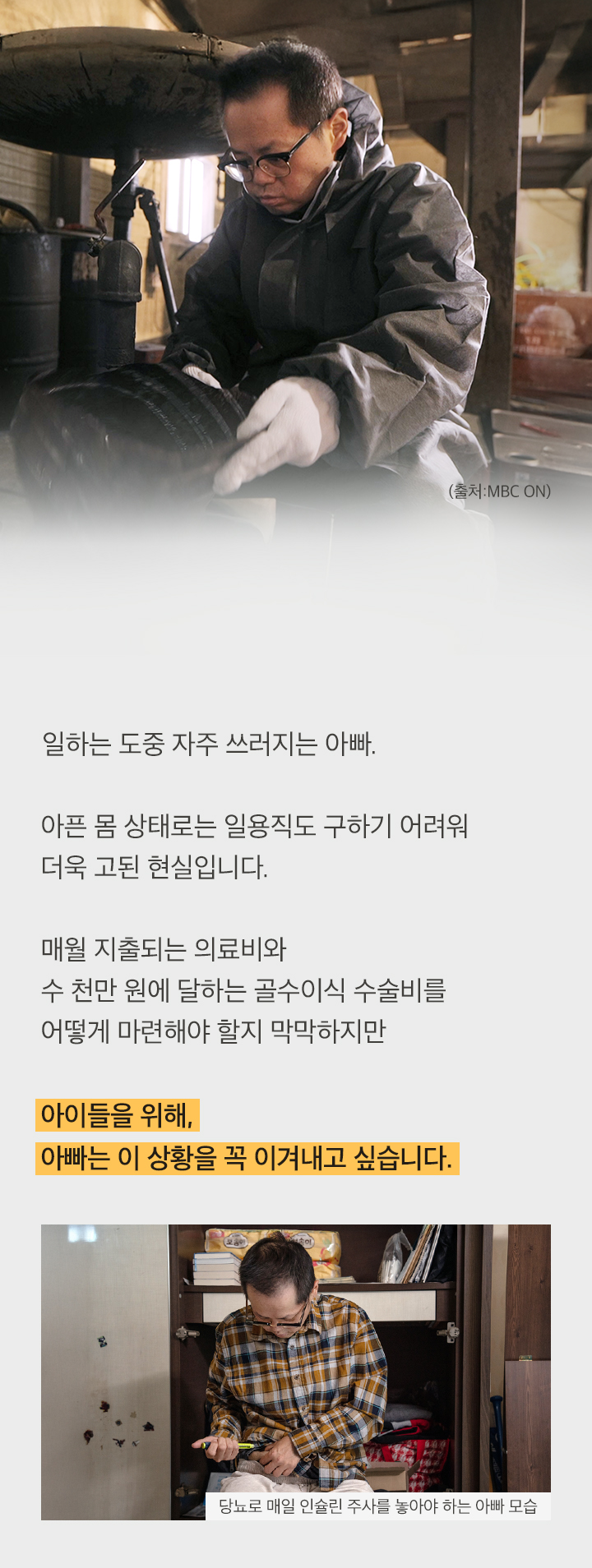 ＂제가 살아 있는 동안은 꼭 지킬 거예요＂