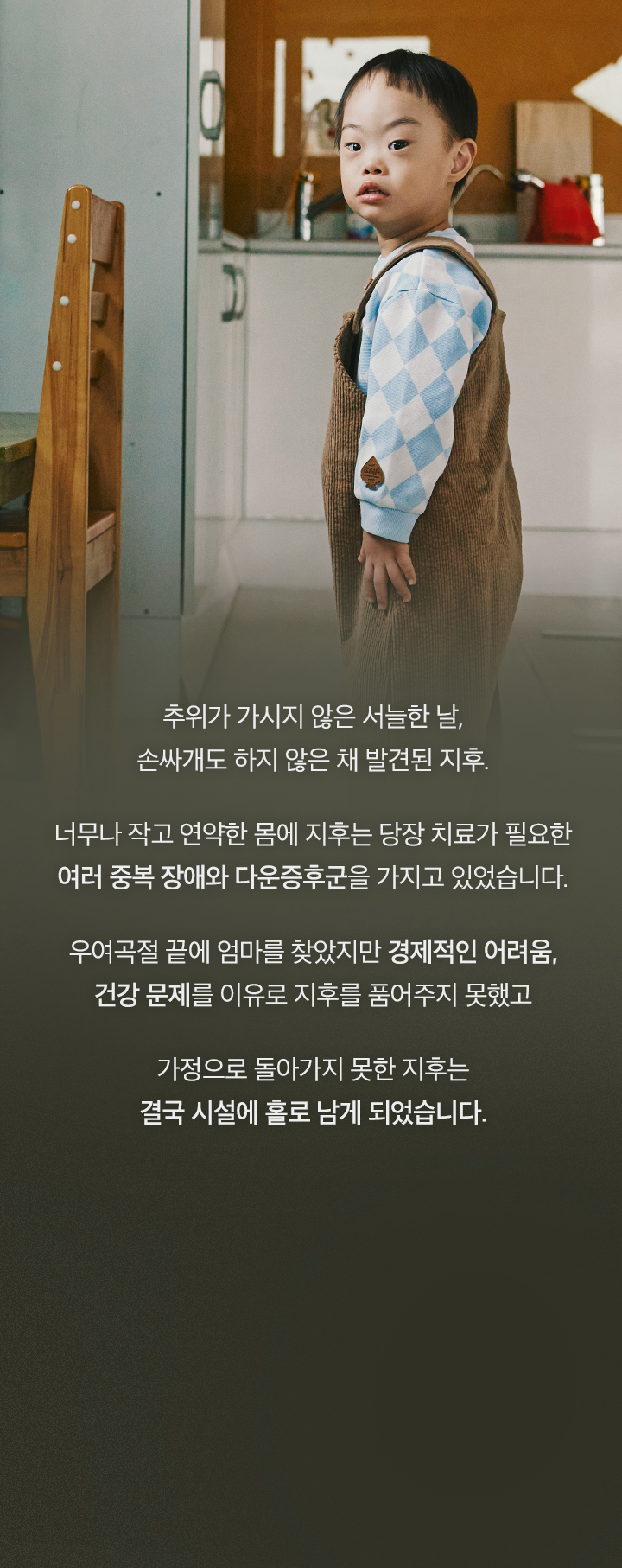 유난히 추웠던 지후의 봄