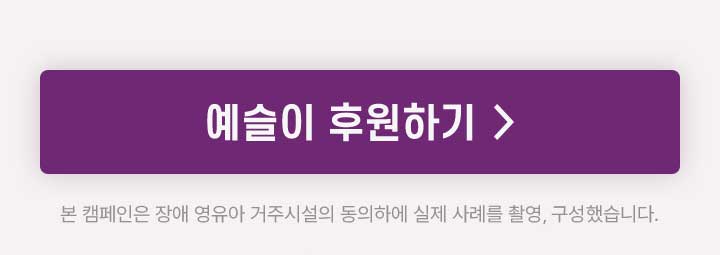 보름 만에 혼자가 된 예슬이｜밀알복지재단