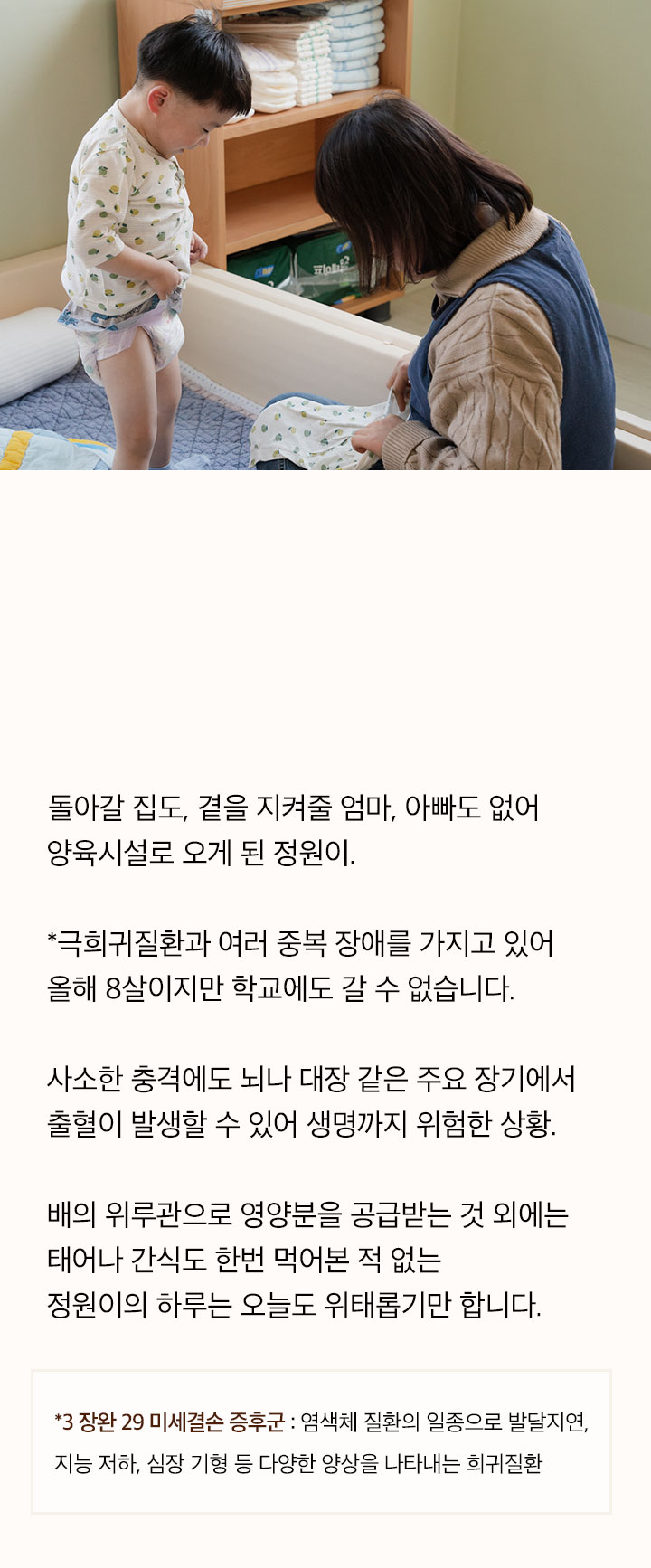＂1년에 4번 정도는 심각한 응급상황이 생기는 것 같아요.＂