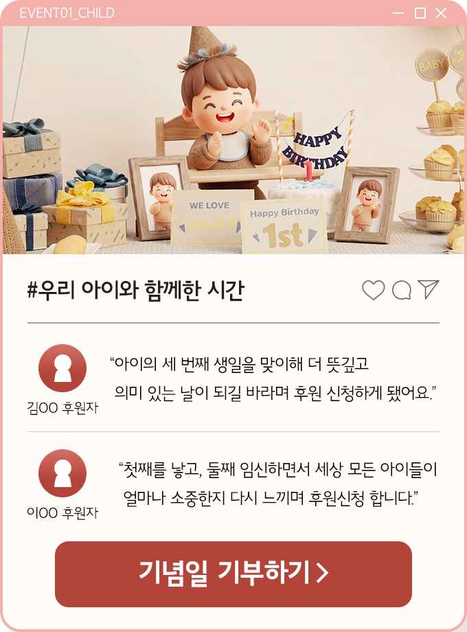 소중한 오늘이 누군가에게 전해질 수 있다면