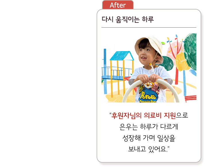 다시 움직이는 하루