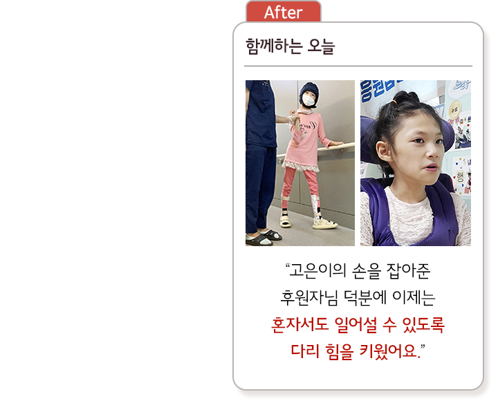 함께하는 오늘