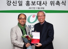 배우 강신일, 밀알복지재단 홍보대사 되다!