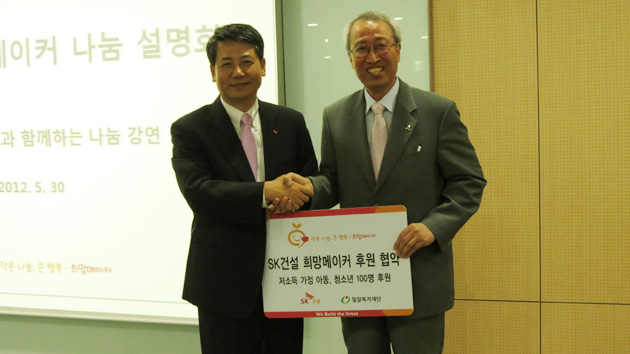 배우 류수영, SK건설 나눔토크 콘서트 진행