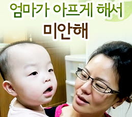 육아신문포털 베이비뉴스, 장애아동의료비지원 캠페인 진행