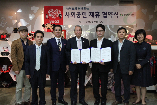 (주)부즈, 밀알복지재단과 사회공헌 제휴 맺어