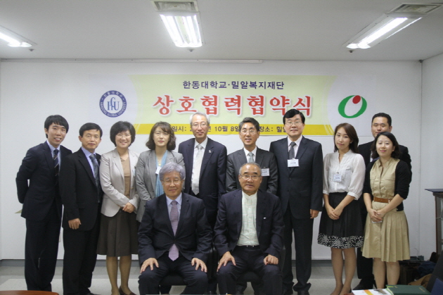 한동대학교-밀알복지재단 상호협력협약 체결