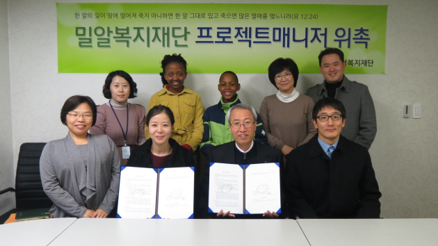 남아프리카공화국 조명현 프로젝트매니저 위촉식 진행