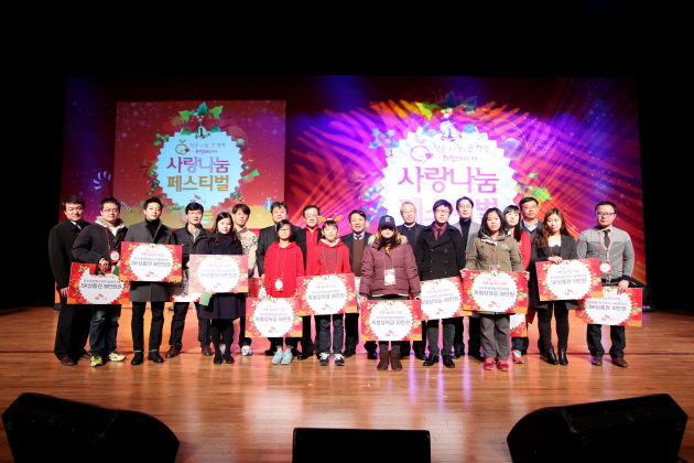 밀알복지재단, SK건설 '희망메이커 사랑나눔 페스티벌' 참여