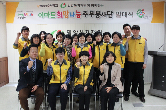 이마트 희망나눔 주부봉사단 발대식 및 사회공헌 협약식 진행