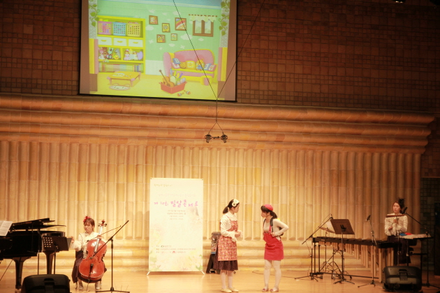 "제10회 밀알콘서트" 아동공연 진행