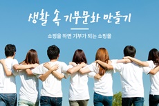 (주)플로잇과 기부플랫폼 운영 및 후원 캠페인 진행