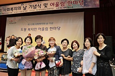 도봉노인종합복지관 보건복지부 장관상 수상