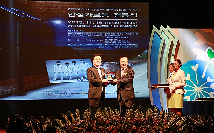 경주시 안심가로등 점등식