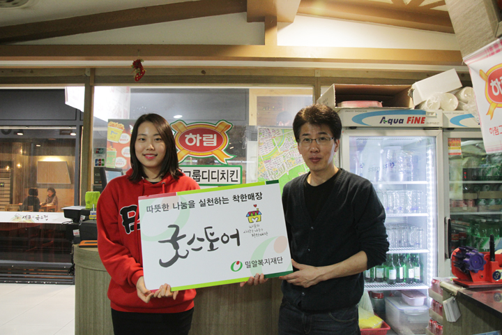 하림DD치킨(수서점), 굿스토어 캠페인에 동참해