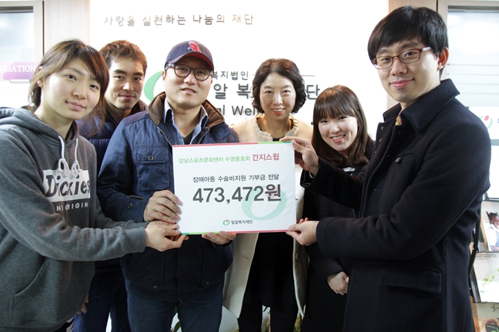 수영 동호회 ‘간지스윔’ 기부위한 손길 모아