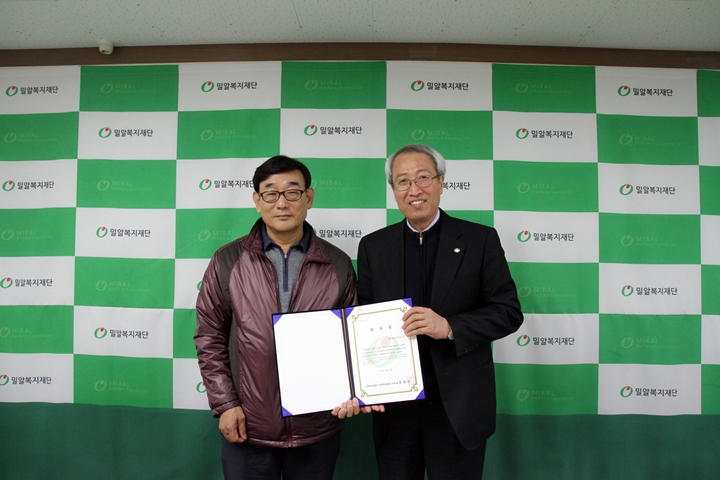 우리재단, 김의동 전문위원과 위촉식 진행해