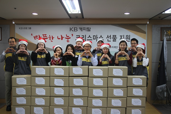 KB캐피탈, 장애인가정 어린이에게 크리스마스 선물 전달