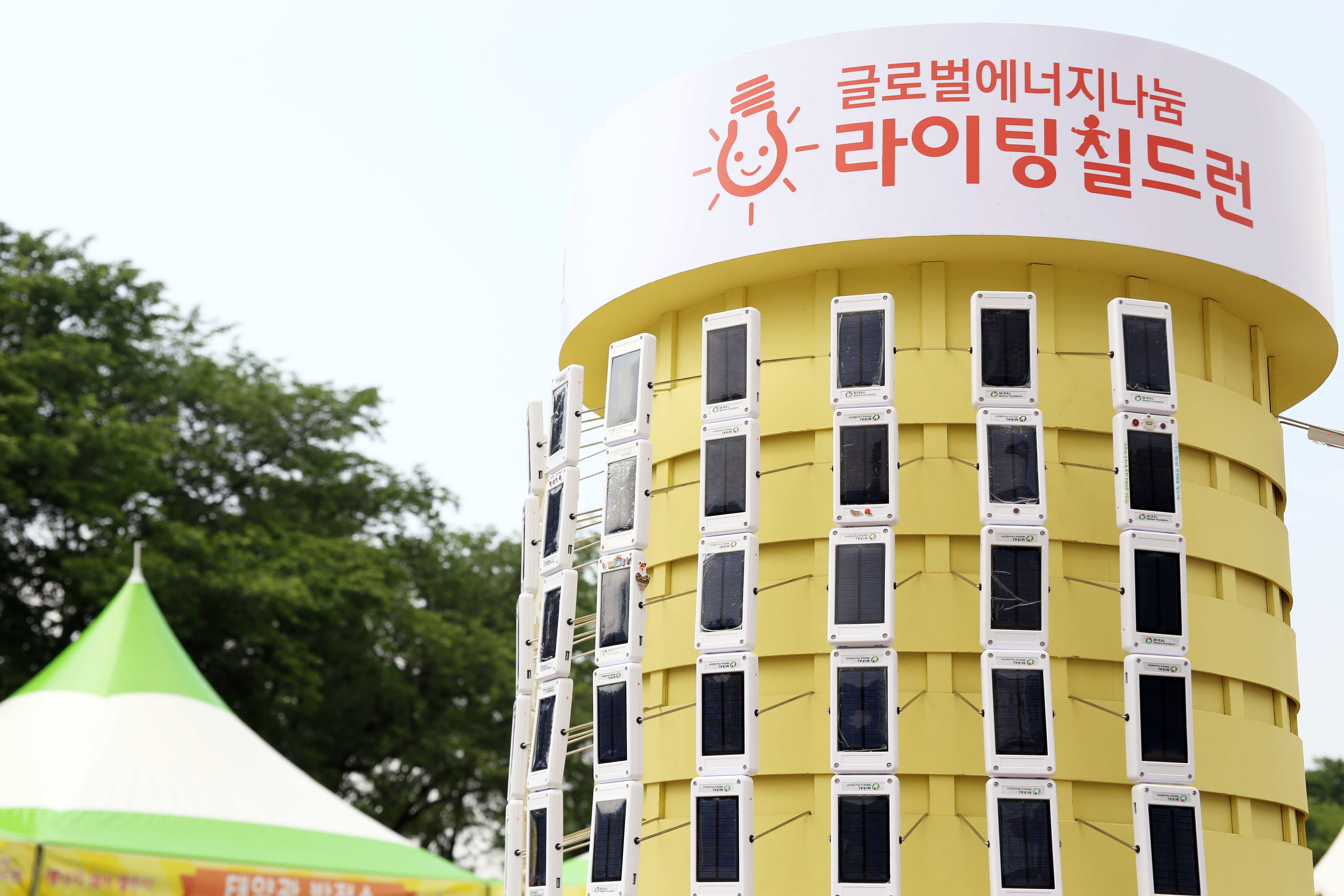 에너지 절약과 나눔을 전하는 <에너지 쉐어 챌린지> 열려