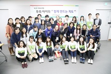 2016 회원 국내소모임, 함께 만드는 지도 그리기 진행