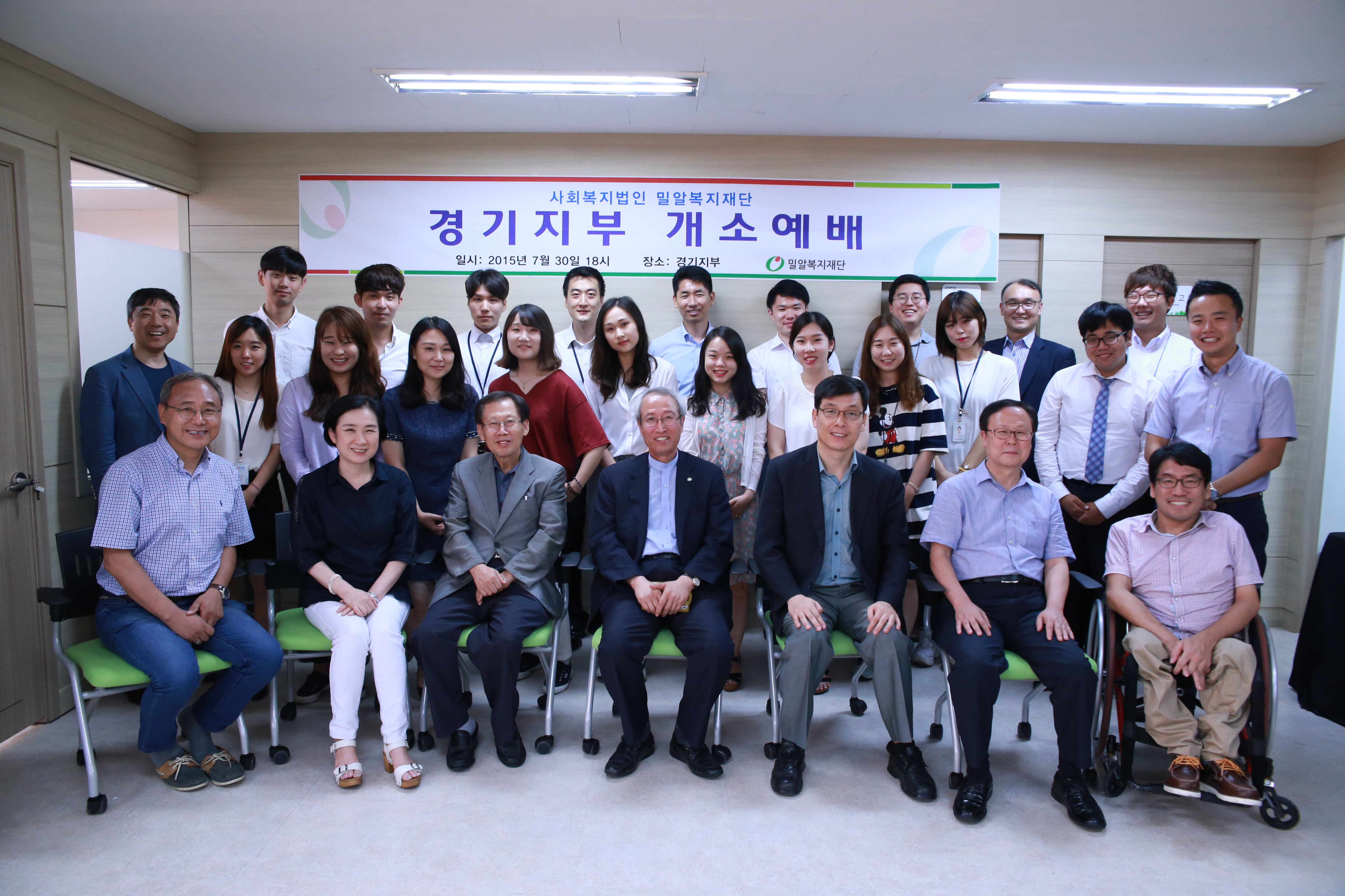 우리재단 경기지부 개소 예배